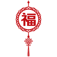 福字中国结红色喜迎新春装饰图片