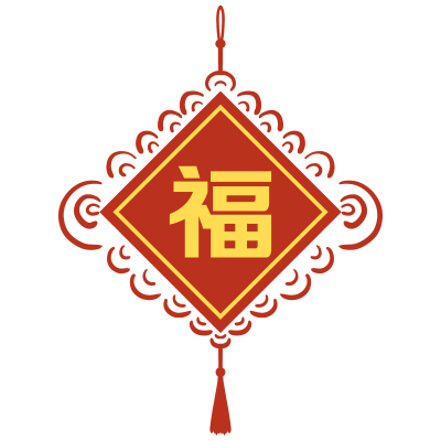 中国风福字中国结图片