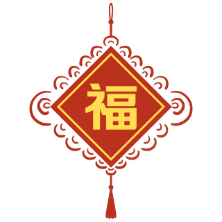 中国风福字中国结图片