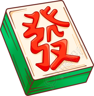 发财麻将喜迎2023新年元素图片