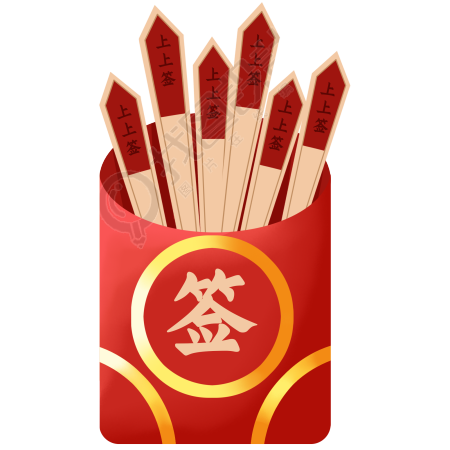 喜迎新年抽签元素图片