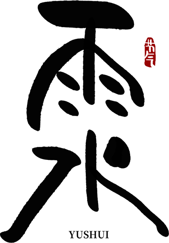 雨水