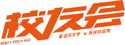 校友会
