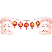 可爱卡通灯笼元宵节快乐图片