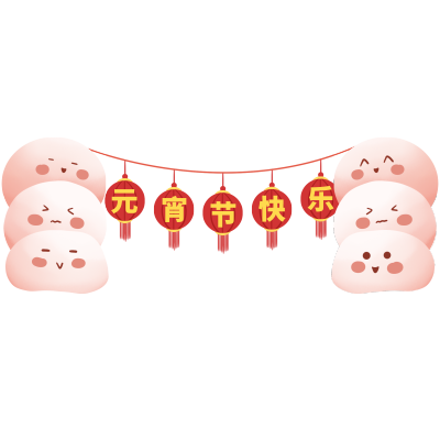 可爱卡通灯笼元宵节快乐图片