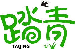 踏青绿色
