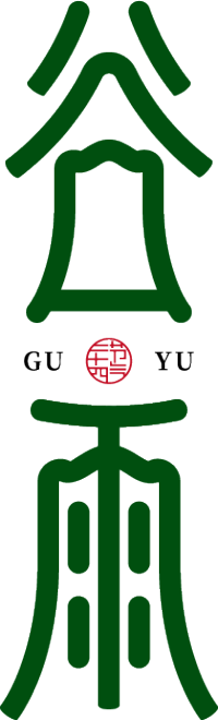 谷雨竖版