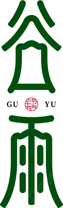 谷雨竖版