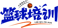 篮球培训