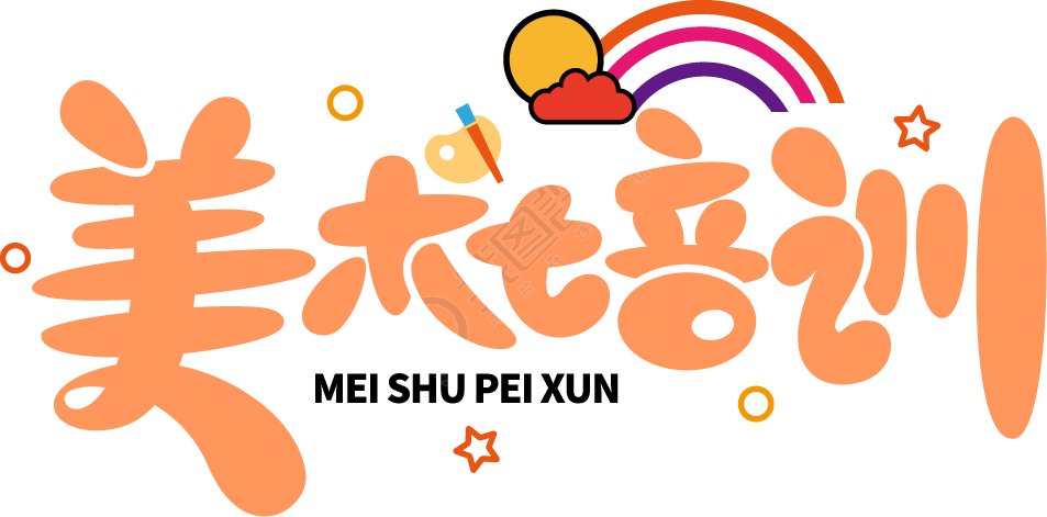 美术培训