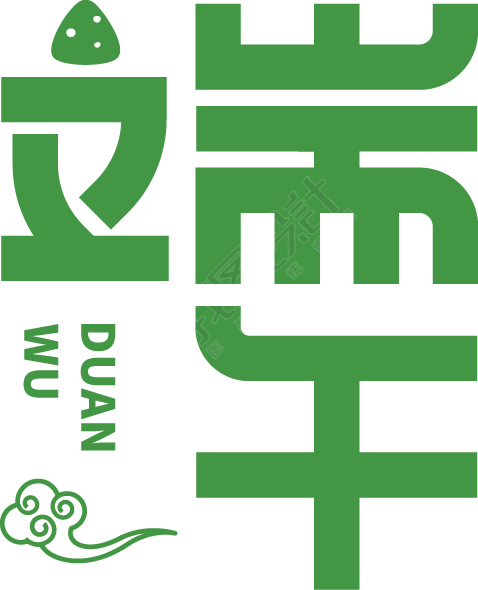 端午