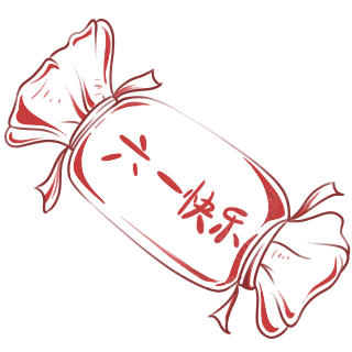 手绘红色六一快乐糖果插画