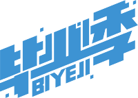 毕业季蓝色