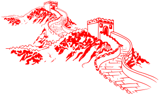 长城剪红纸