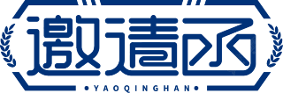 邀请函边框