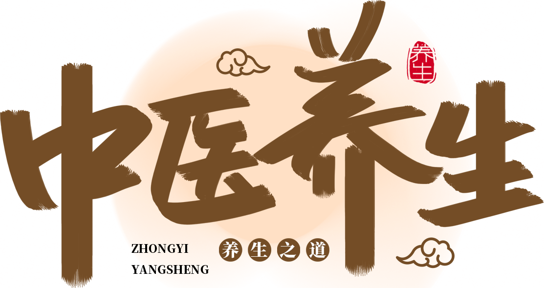 中医养生棕色