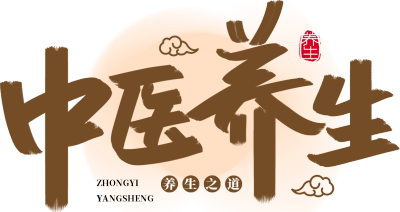 中医养生棕色