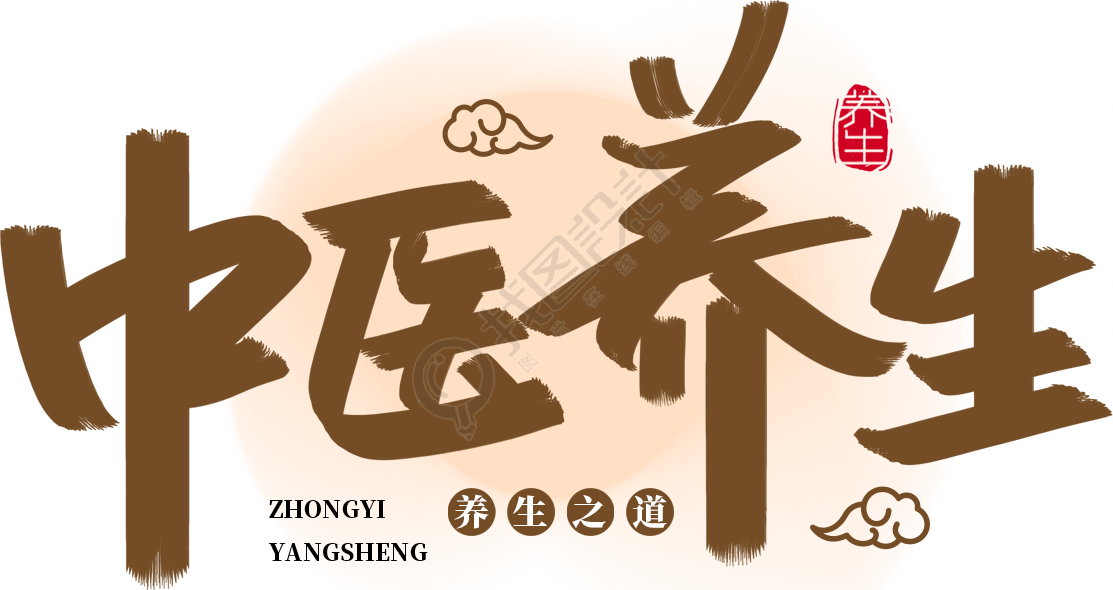 中医养生棕色