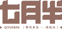 七月半棕色
