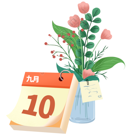9月10号教师节送给老师的鲜花PNG素材