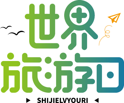 世界旅游日