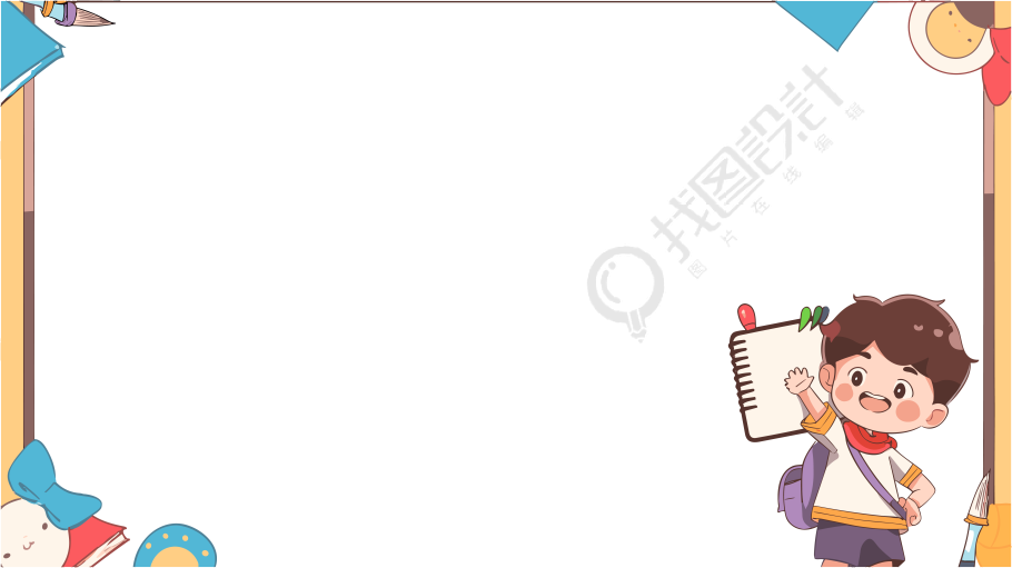 透明背景男同学彩色边框卡通元素