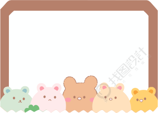 粉色棕色小熊动物形状边框PNG插画