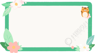 可爱卡通动物边框图案