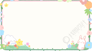 乖巧小兔子卡通边框商用插画
