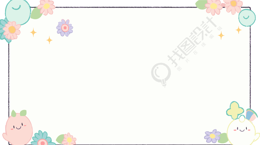 可爱梦幻卡通边框透明背景素材