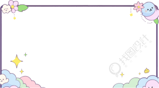 可爱卡通边框透明背景元素