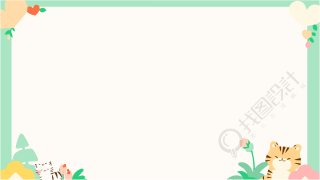 卡通可爱边框透明背景PNG素材