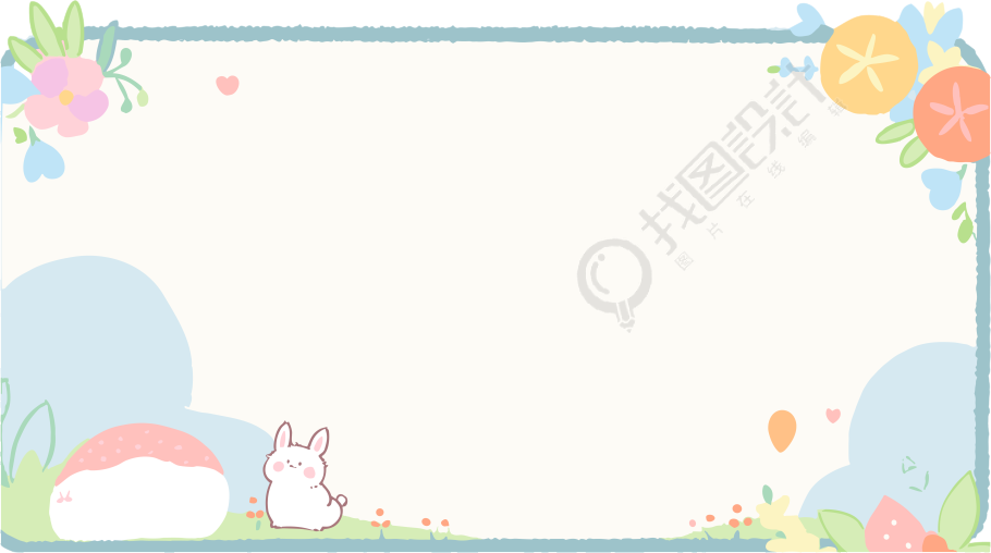 创意可爱卡通边框透明背景商用元素