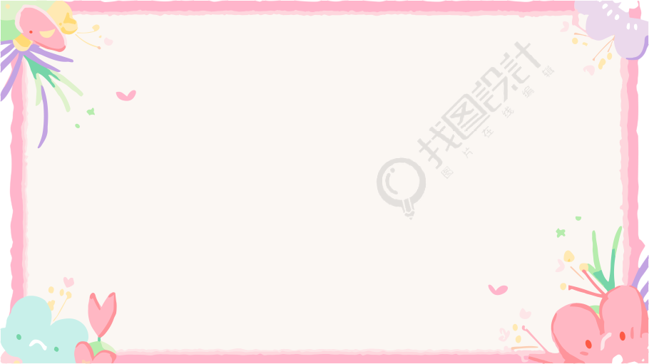 可爱鲜花卡通边框