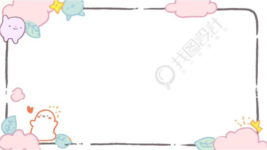 粉色云朵彩色边框图案