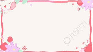 可爱卡通边框元素