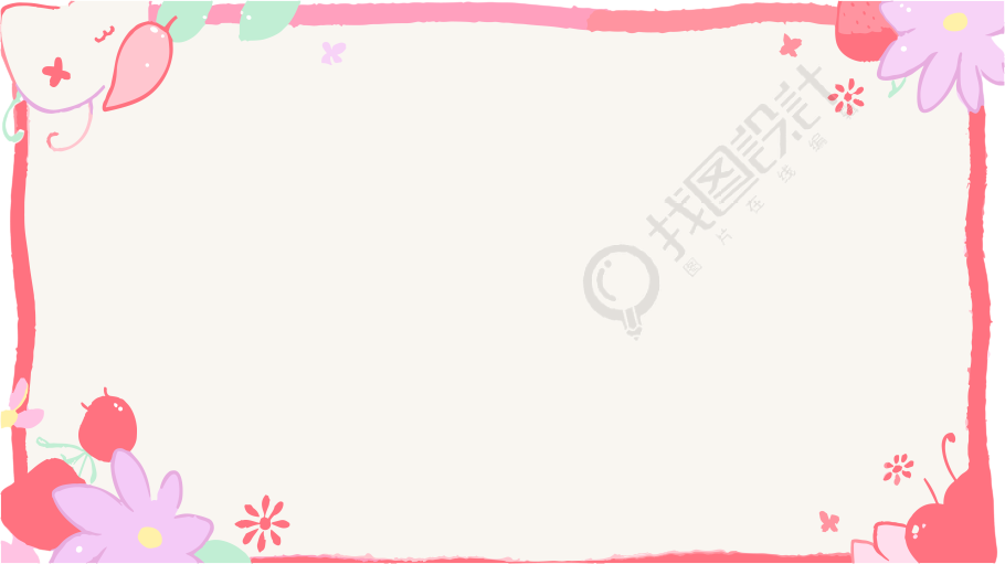 可爱卡通边框元素