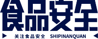 食品安全