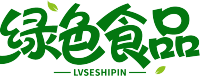 绿色食品