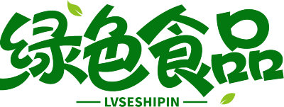 绿色食品