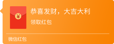 微信发送红包界面手绘插画
