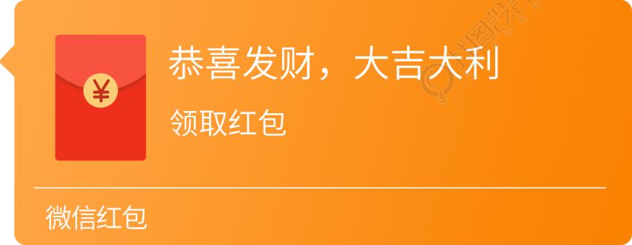 微信发送红包界面手绘插画