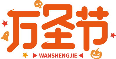 万圣节橙色南瓜