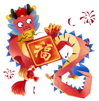 福字春联烟花中国龙透明背景插画