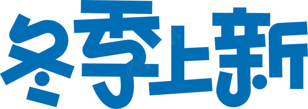 冬季上新蓝色