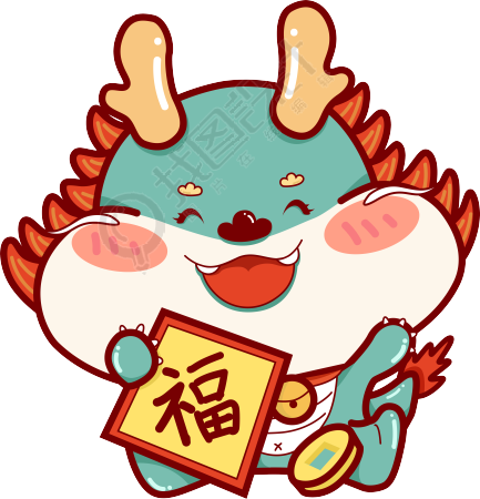 手拿福字春联的中国龙手绘素材