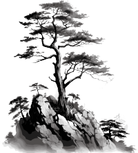 山水松苍水墨画