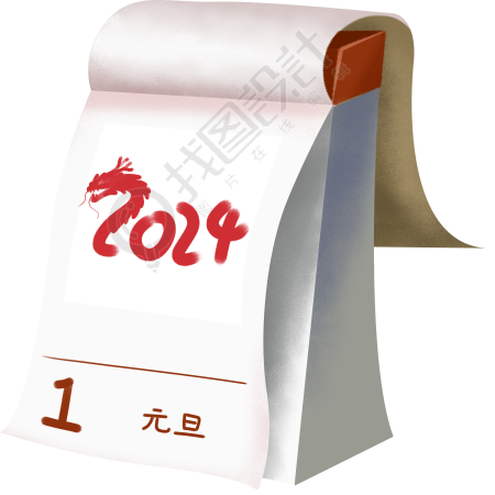 喜迎2024元旦快乐创意设计日历素材
