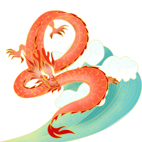 元旦快乐威武中国龙插画