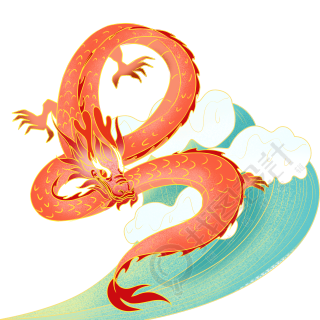 元旦快乐威武中国龙插画